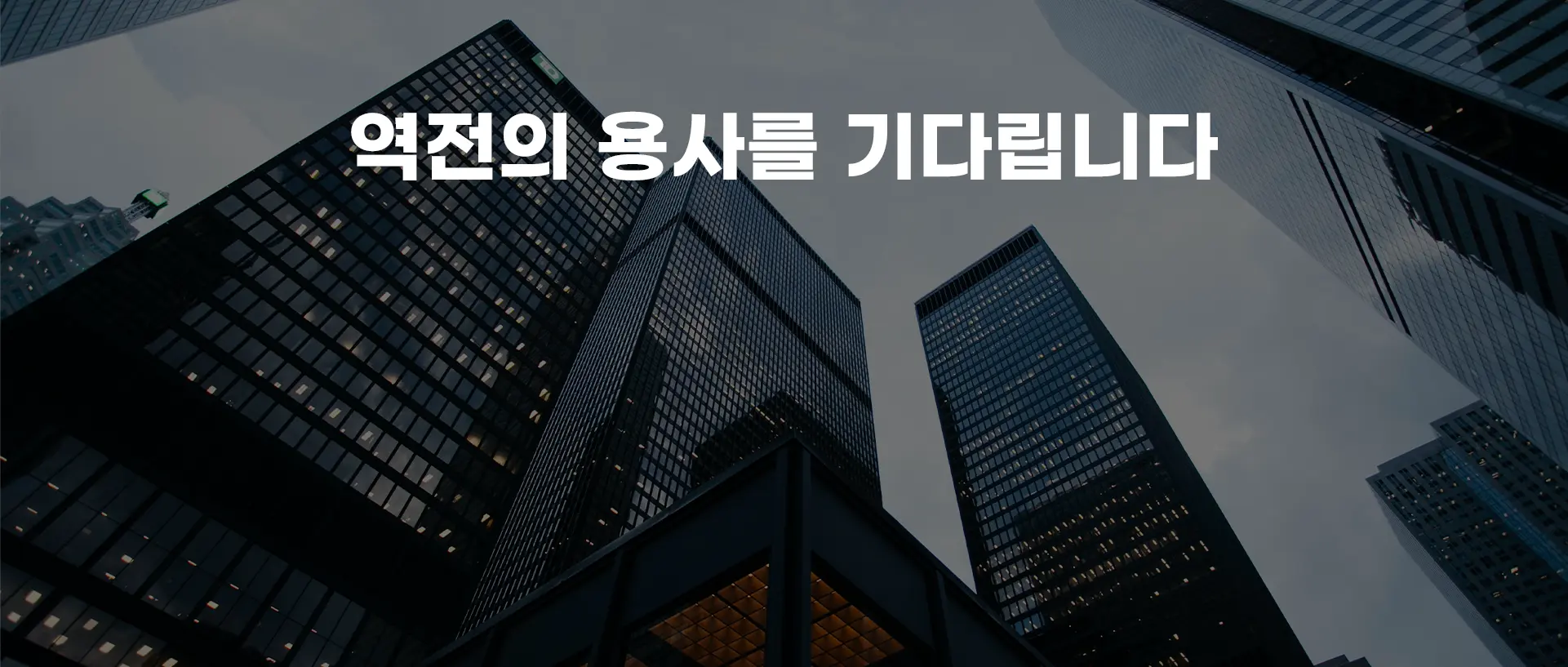 문의사항