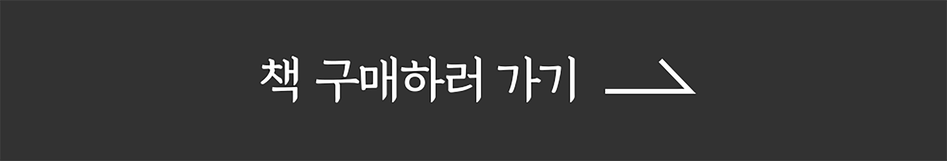 구매 버튼
